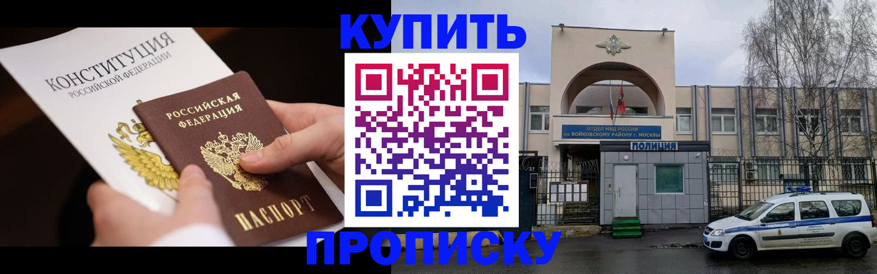 временная прописка в Ижевске