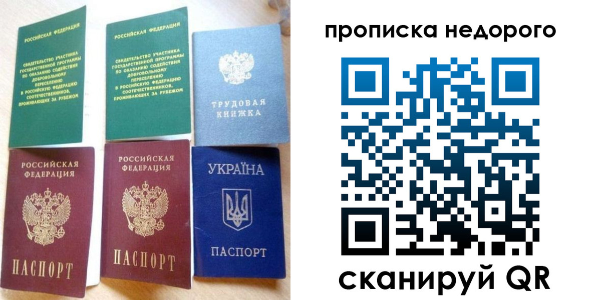 временная регистрация гарантия в Ижевске