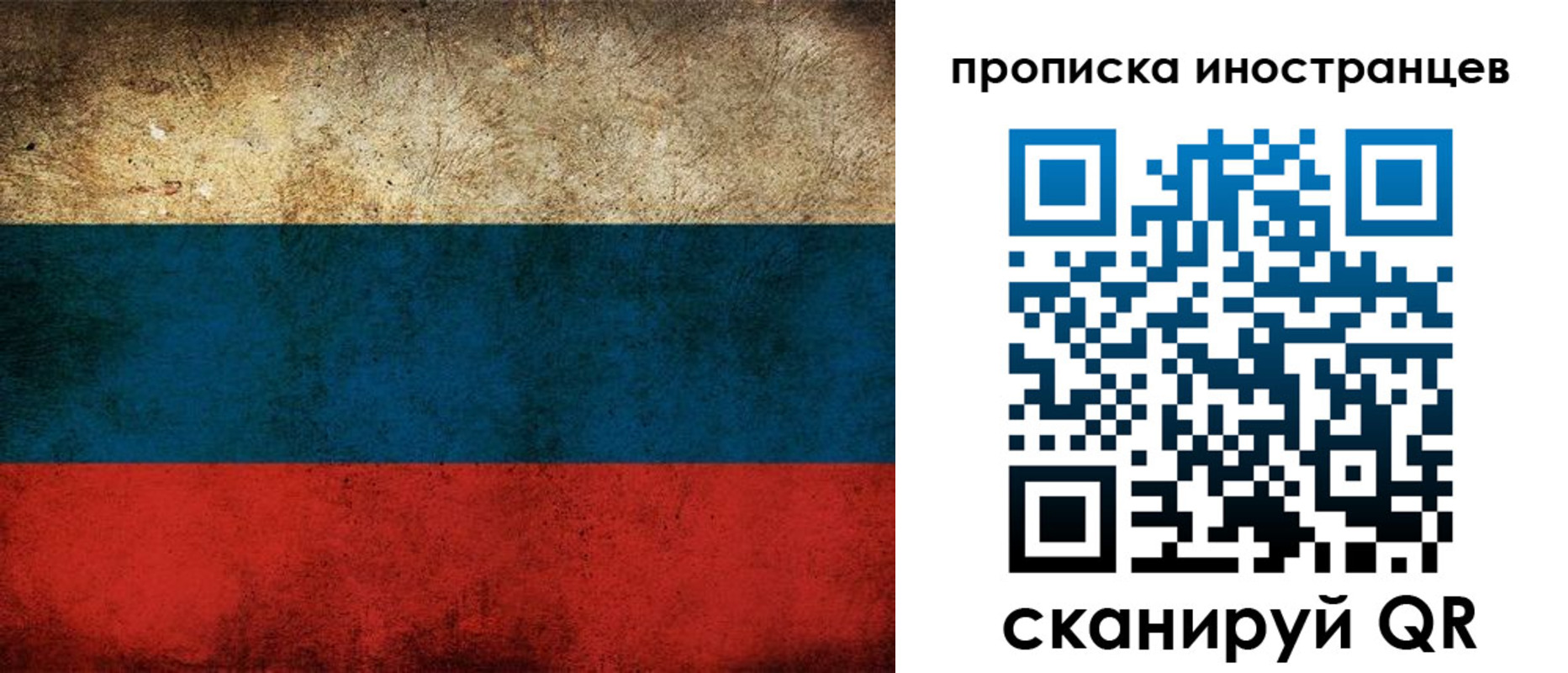 временная регистрация законно в Ижевске