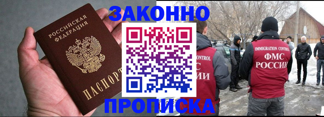 временная регистрация в квартире в Ижевске