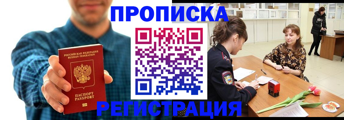 найти адрес прописки в Ижевске