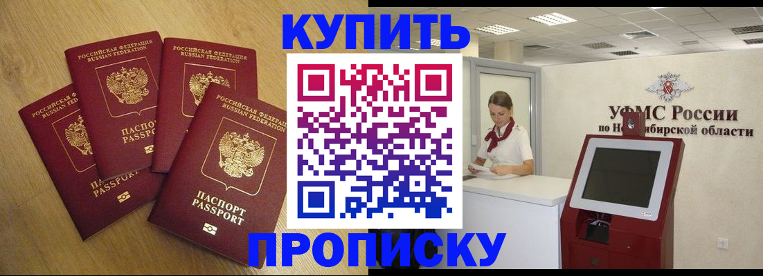 временная регистрация в квартире в Ижевске