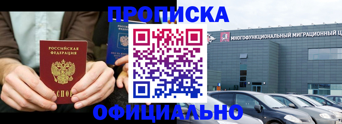 временная регистрация недорого в Ижевске