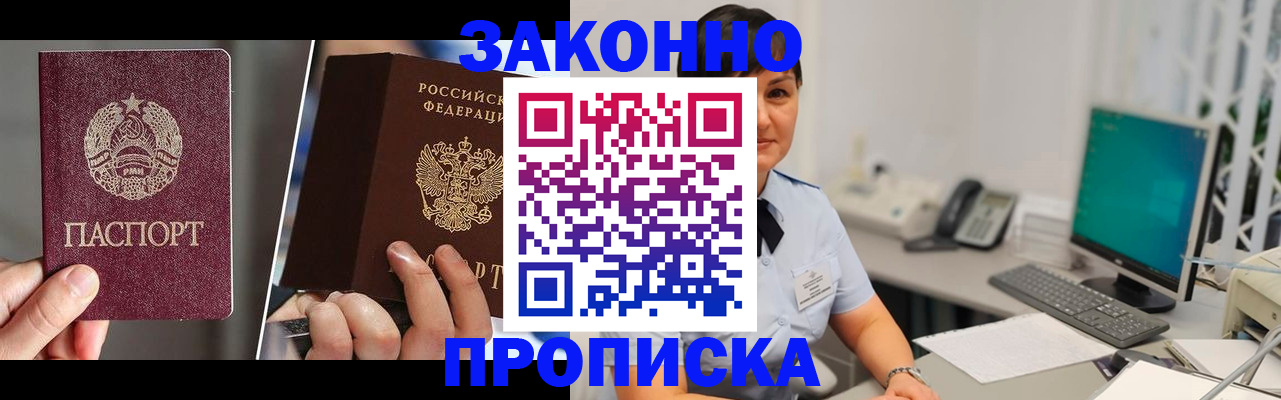 миграционный учет в Ижевске