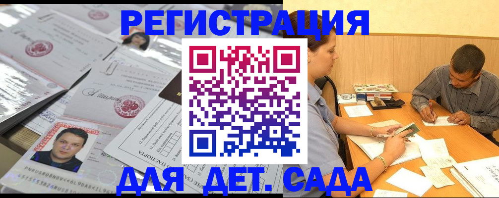 прописка гарантия в Ижевске