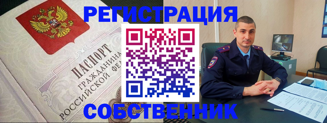 прописка иностранных граждан в Ижевске