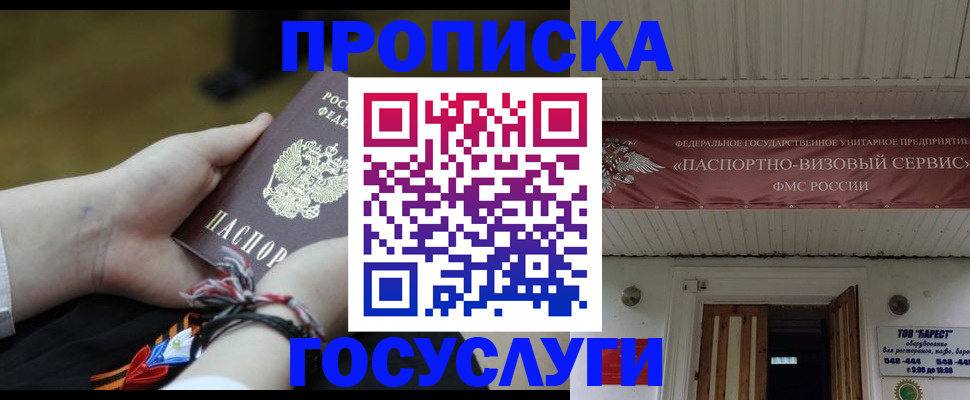 прописка для военкомата в Ижевске