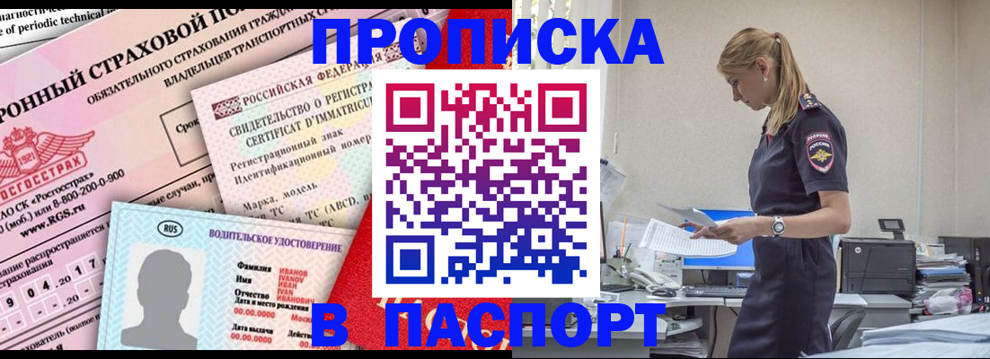 найти адрес прописки в Ижевске