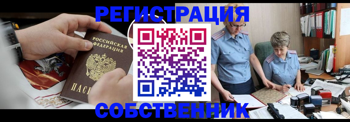миграционный учет в Ижевске